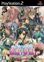 Koihime Musou [Limited Edition] JP Playstation 2 Prices