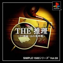 The Suiri - IT Tantei: 18 no Jikenbo JP Playstation Prices