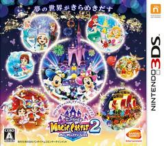 Magic Castle 2: My Happy Life JP Nintendo 3DS Prices