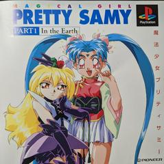 Manual | Magical Girl Pretty Sammy Part 1 In the Earth JP Playstation