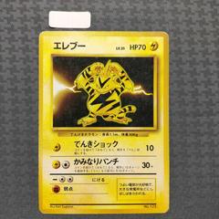 Electabuzz [No Rarity] Pokemon Japanese Expansion Pack Prices