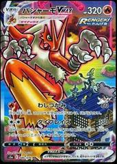 Blaziken VMAX #86 Pokemon Japanese Matchless Fighter Prices