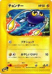 Chinchou Pokemon Japanese Wind from the Sea Prices