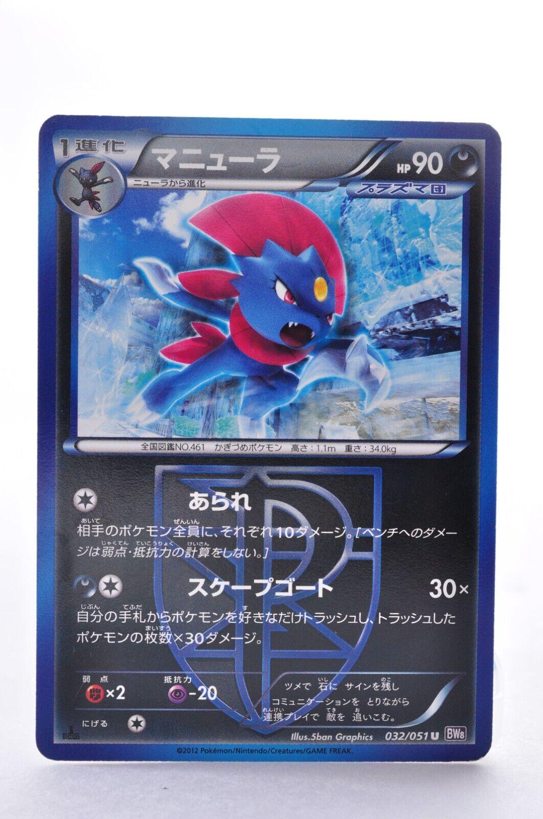 Weavile #32 Pokemon Japanese Spiral Force