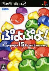 Puyo Puyo 15th Anniversary JP Playstation 2 Prices