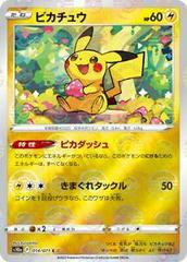 Pikachu [Reverse Holo] #14 Pokemon Japanese Dark Phantasma Prices