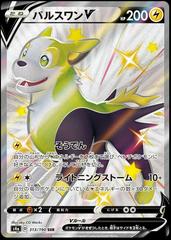 Boltund V #313 Pokemon Japanese Shiny Star V Prices