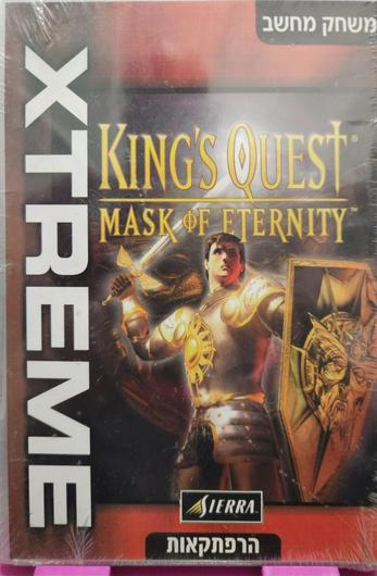 King's Quest Mask of Eternity Cover Art