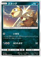 Scraggy Pokemon Japanese Miracle Twin Prices