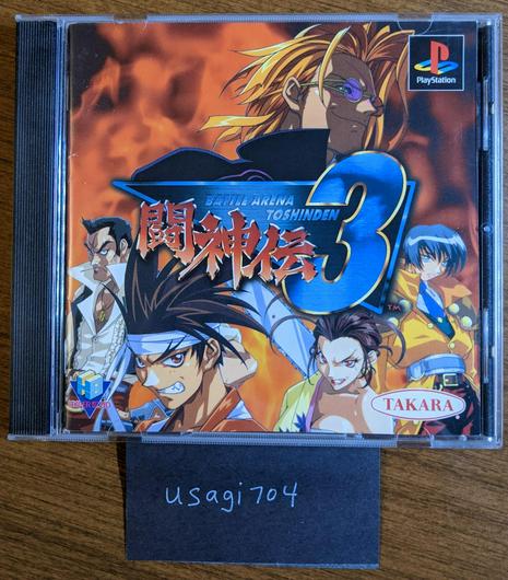 Battle Arena Toshinden 3 photo