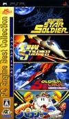 Soldier Collection JP PSP Prices