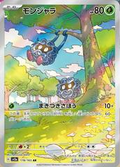 Tangela #178 Pokemon Japanese Scarlet & Violet 151 Prices