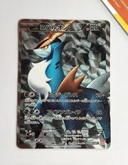 Cobalion Pokemon Japanese Red Collection Prices