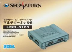Box Front | Multi Terminal 6 JP Sega Saturn