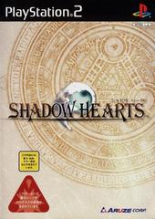 Shadow Hearts JP Playstation 2 Prices