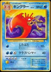 Kingler Pokemon Japanese Mystery of the Fossils Prices