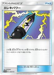 Electropower Pokemon Japanese Tag All Stars Prices