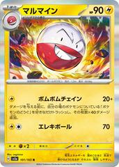 Electrode #101 Pokemon Japanese Scarlet & Violet 151 Prices