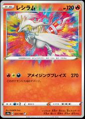 Reshiram NXD 21  Pokemon TCG POK Cards