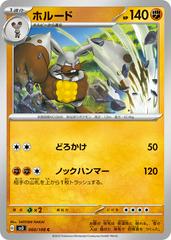 Diggersby #60 Pokemon Japanese Ruler of the Black Flame Prices