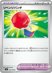 Revenge Punch #102 Pokemon Japanese Ruler of the Black Flame Prices