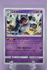 Nidoqueen #41 Pokemon Japanese Tag Bolt Prices