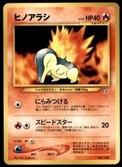 Cyndaquil Pokemon Japanese Gold, Silver, New World Prices