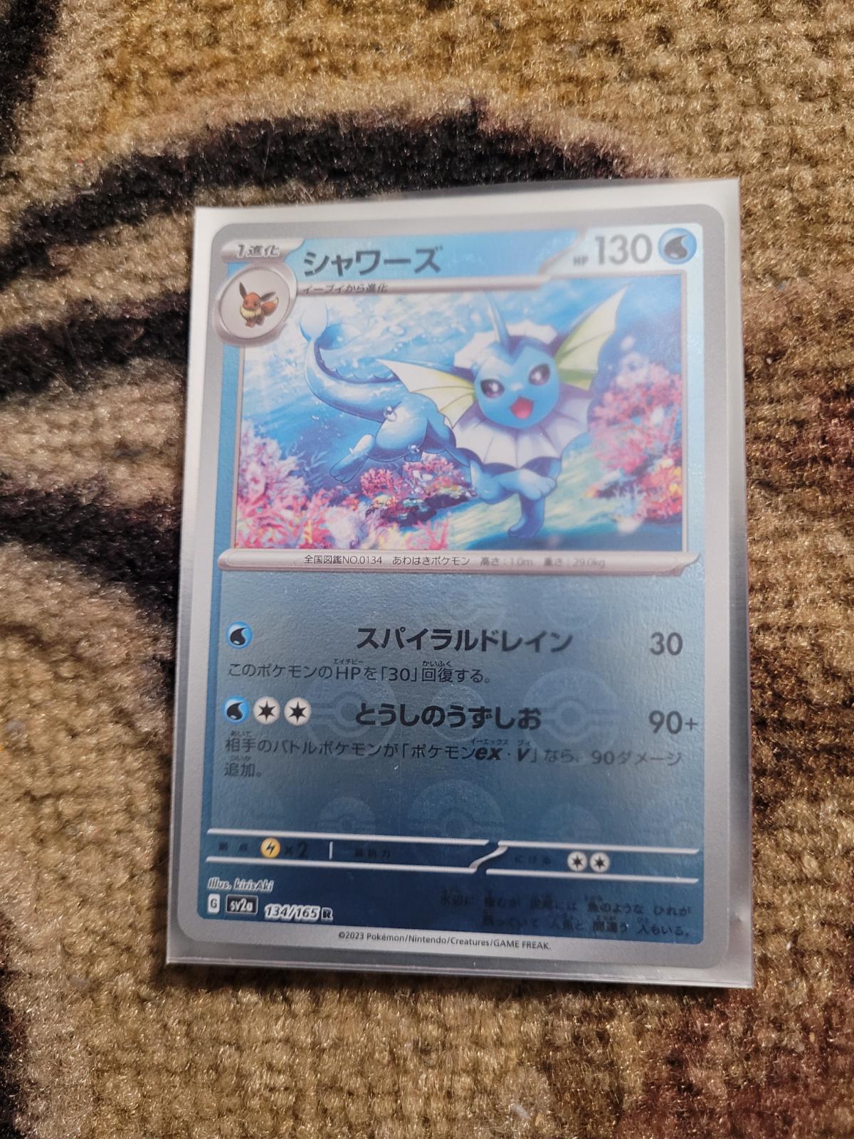 Vaporeon [Reverse Holo] Ungraded Pokemon Japanese 151