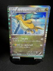 Dragonite #40 Pokemon Japanese Thunder Knuckle Prices