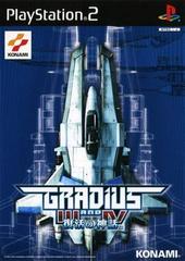 Gradius III & IV JP Playstation 2 Prices