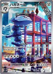 Steelix #74 Pokemon Japanese Future Flash Prices