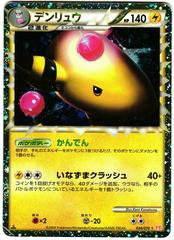 Ampharos #34 Pokemon Japanese HeartGold Collection Prices
