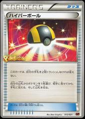 Ultra Ball #12 Pokemon Japanese M Charizard-EX Mega Battle Deck Prices