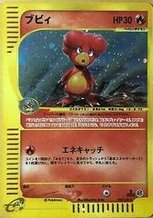 Magby Pokemon Japanese Expedition Expansion Pack Prices