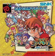 SNK vs. Capcom: Card Fighters' Clash JP Neo Geo Pocket Color Prices