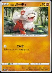 Hisuian Growlithe #32 Pokemon Japanese Dark Phantasma Prices