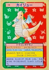 Dragonite [Blue Back] #149 Pokemon Japanese Topsun Prices