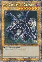 Red-Eyes Black Dragon YuGiOh 25th Anniversary Tin: Dueling Heroes Prices