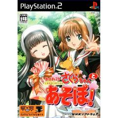 Cardcaptor Sakura: Sakura-Chan to Asobo JP Playstation 2 Prices