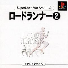 Lode Runner 2 [SuperLite 1500 Series] JP Playstation Prices