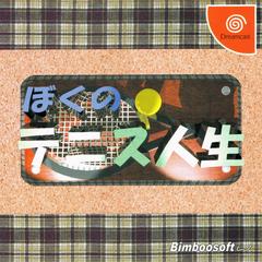 Boku no Tennis Jinsei JP Sega Dreamcast Prices