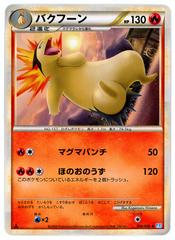 Typhlosion Pokemon Japanese SoulSilver Collection Prices