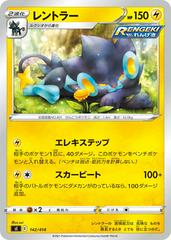 Luxray #142 Pokemon Japanese Start Deck 100 Prices