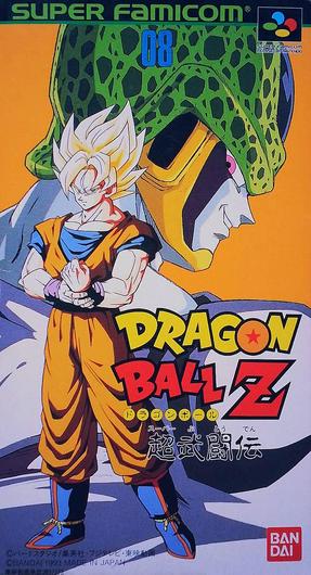 Dragon Ball Z: Super Butoden Cover Art