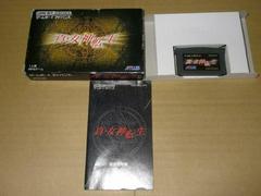 Box With Cartridge And Manual | Shin Megami Tensei JP GameBoy Advance