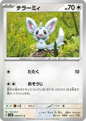 Minccino #59 Pokemon Japanese Wild Force Prices