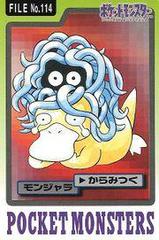 Tangela #114 Pokemon Japanese 1997 Carddass Prices