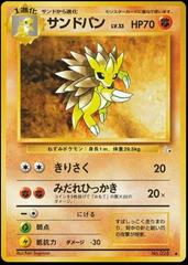 Sandslash Pokemon Japanese Mystery of the Fossils Prices