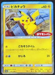 Pikachu [Daiichi Pan] #291/SM-P Pokemon Japanese Promo Prices
