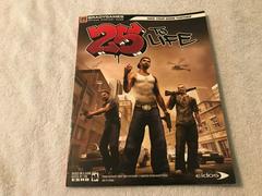 25 To Life [BradyGames] Strategy Guide Prices